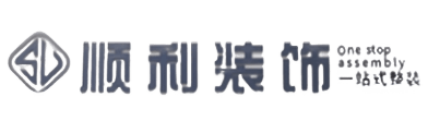 鄂州市鄂城顺利装修公司