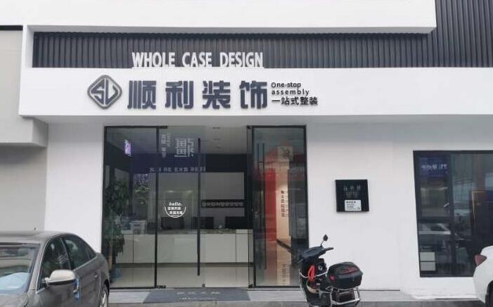 鄂州市鄂城装修公司