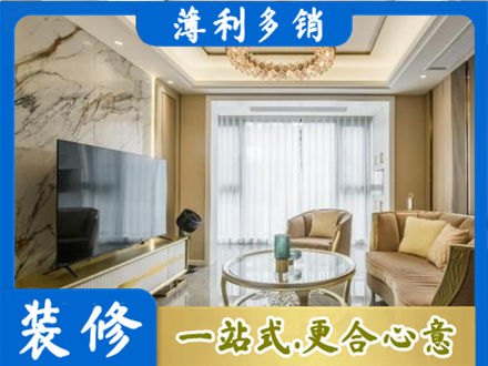 鄂州市鄂城装修公司49.jpg