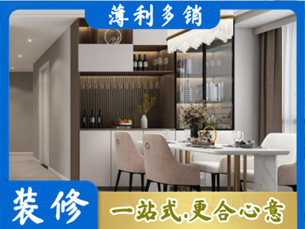 鄂州市鄂城旧房装修