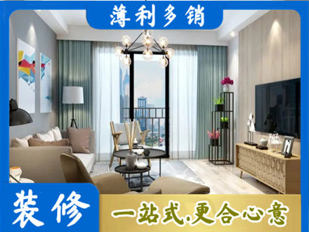 鄂州市鄂城本地房屋装修电话号码