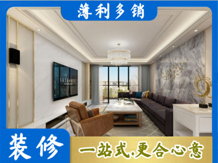 鄂州市鄂城装修新房