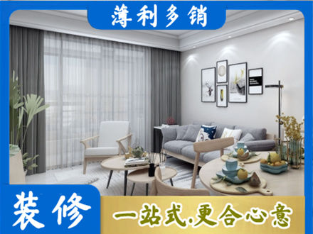 鄂州市鄂城装修店