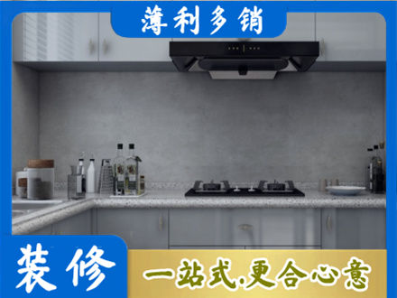 鄂州市鄂城厨房装修