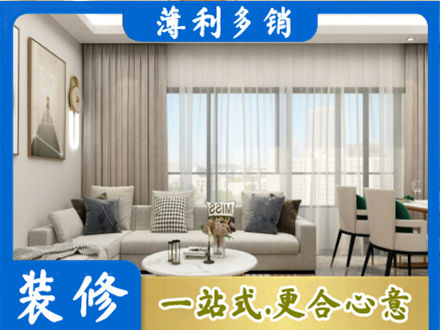 鄂州市鄂城正规装修价格