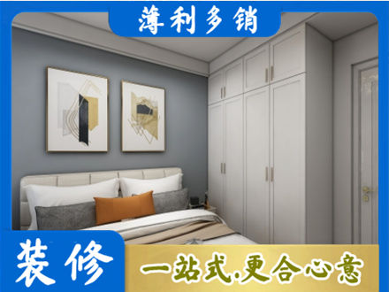 鄂州市鄂城主卧装修