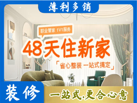 鄂州市鄂城新房整装