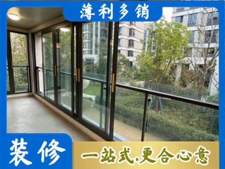 鄂州市鄂城阳台封窗