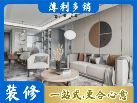 鄂州市鄂城装修公司5.jpg